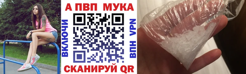 Alpha-PVP Соль Дальнереченск