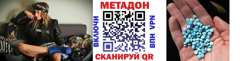 MEGA ТОР  цены наркотик  Дальнереченск  Метадон мёд 